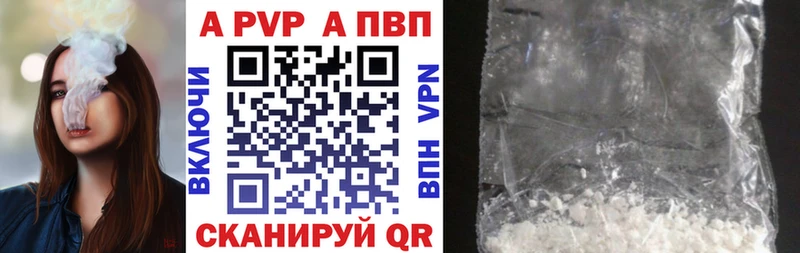 Альфа ПВП кристаллы  Купить  Верещагино 