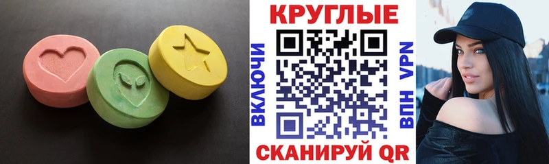 Купить где  Верещагино  Экстази круглые 