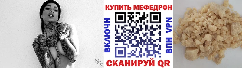 Купить закладки  Верещагино  Мефедрон мука 