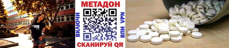 Купить  Верещагино  МЕТАДОН белоснежный 