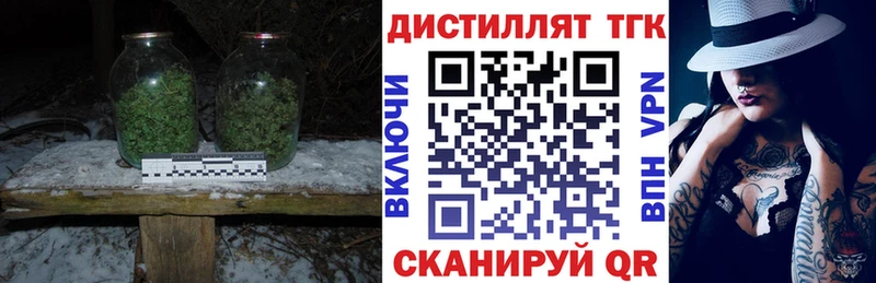 Дистиллят ТГК гашишное масло Верещагино